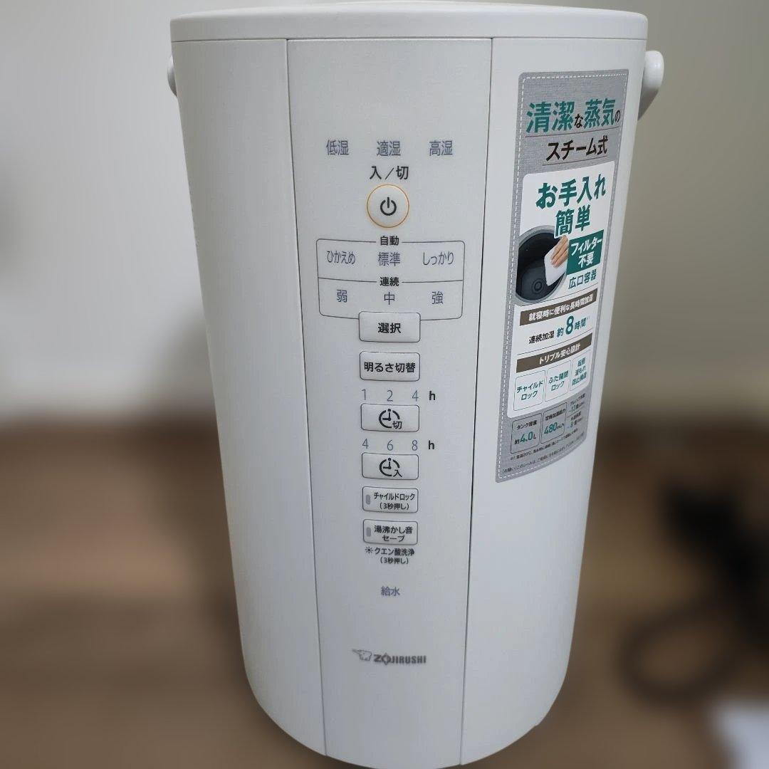 Zojirushi　象印　加湿器　スチーム式　EE-DC50
