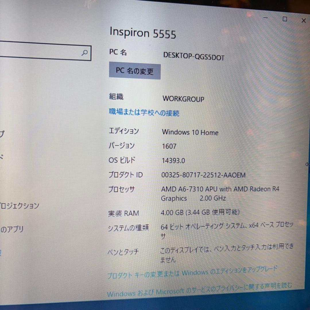 DELL Inspiron 15 5000シリーズ ノートパソコン PC