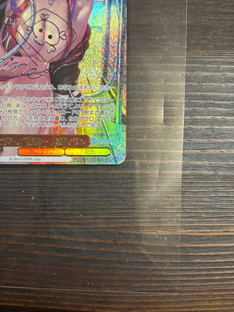 ヴァイスシュヴァルツ ホロライブ宝鐘マリンSSP