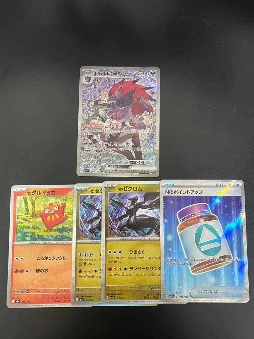 【即日発送可】 ゾロアークex カードセット