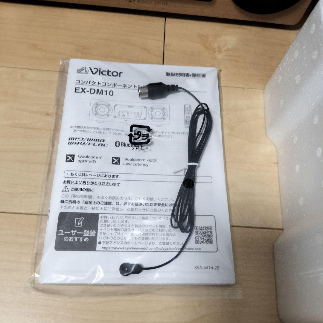 Victor WOOD CONE ミニコンポ DX-DM10