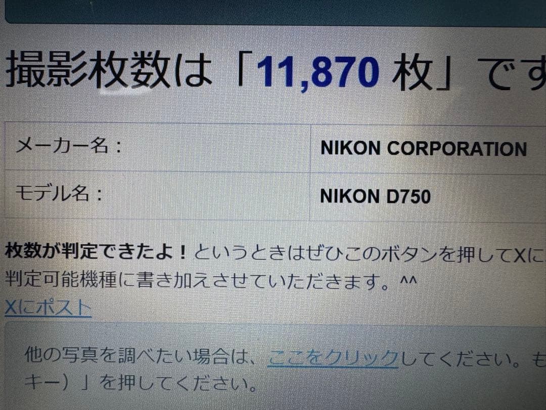 デジタルカメラ NIKON D750
