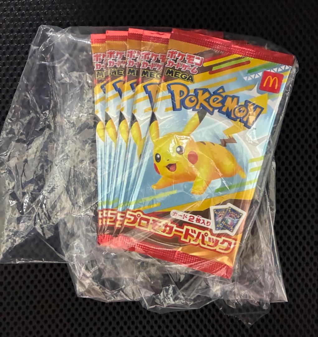 ポケモンカード　マクドナルド　プロモ　5個