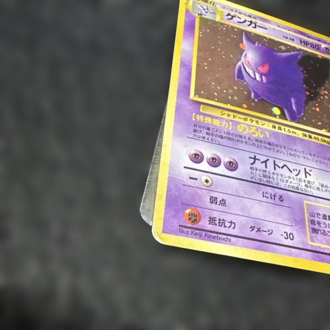ポケモンカード　旧裏　ゲンガー3