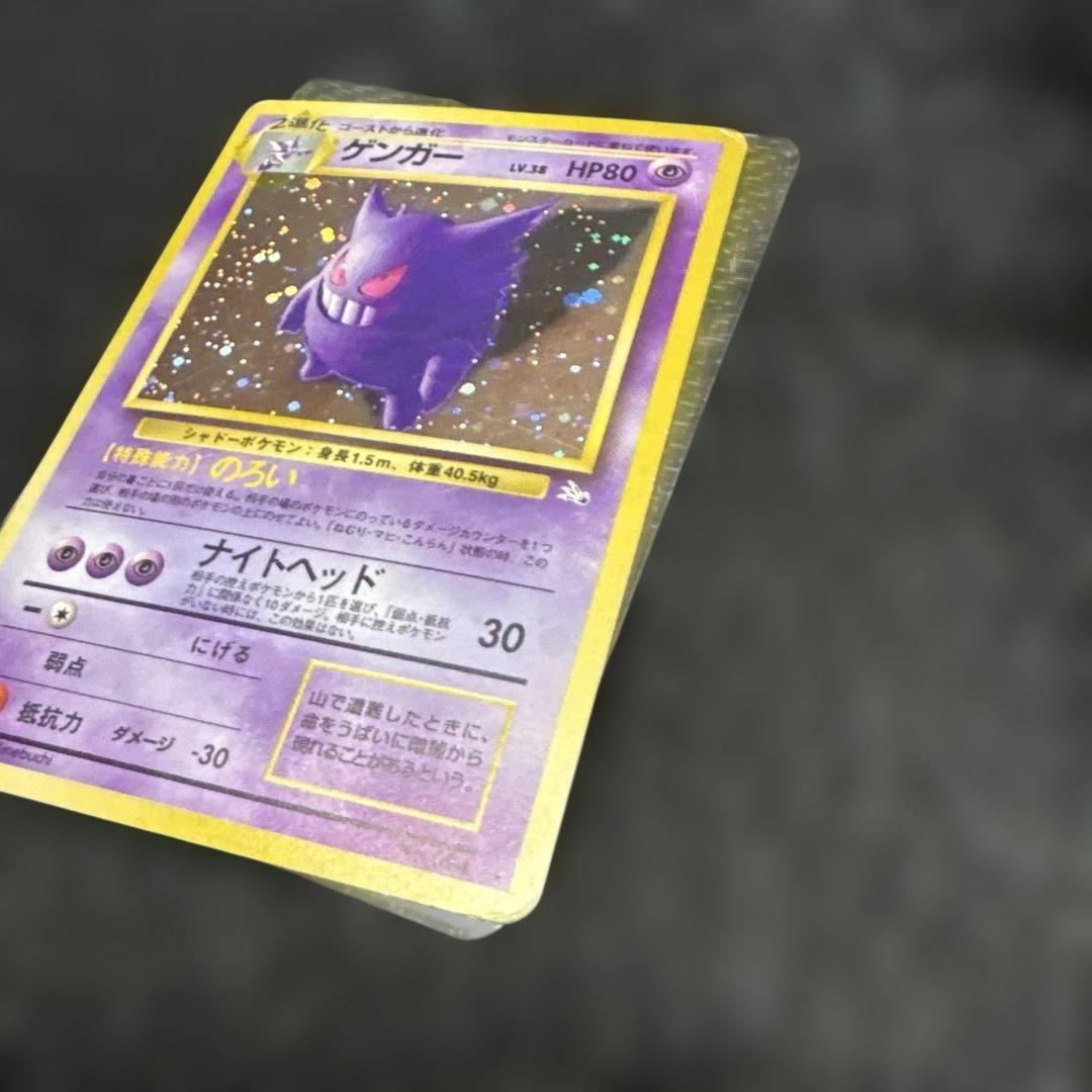 ポケモンカード　旧裏　ゲンガー3
