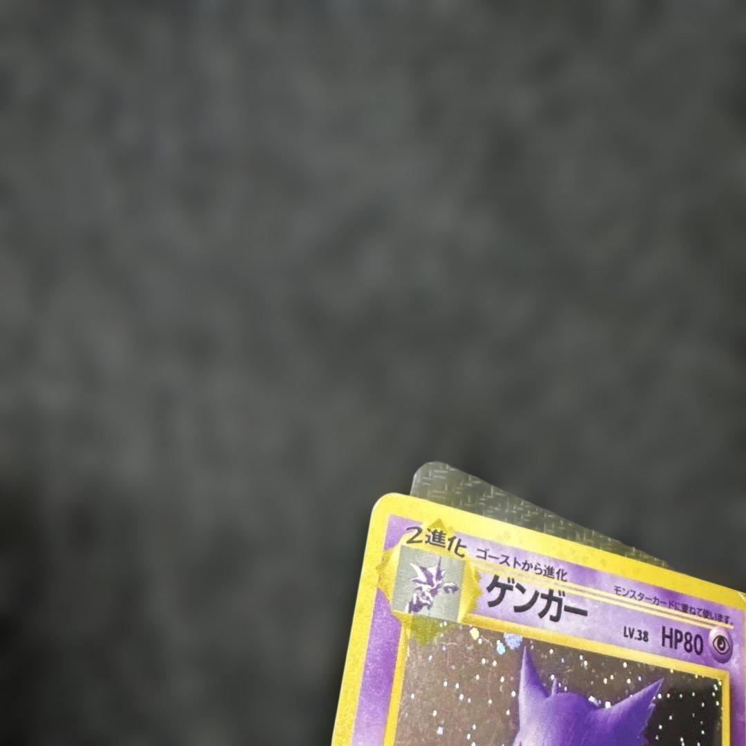 ポケモンカード　旧裏　ゲンガー3