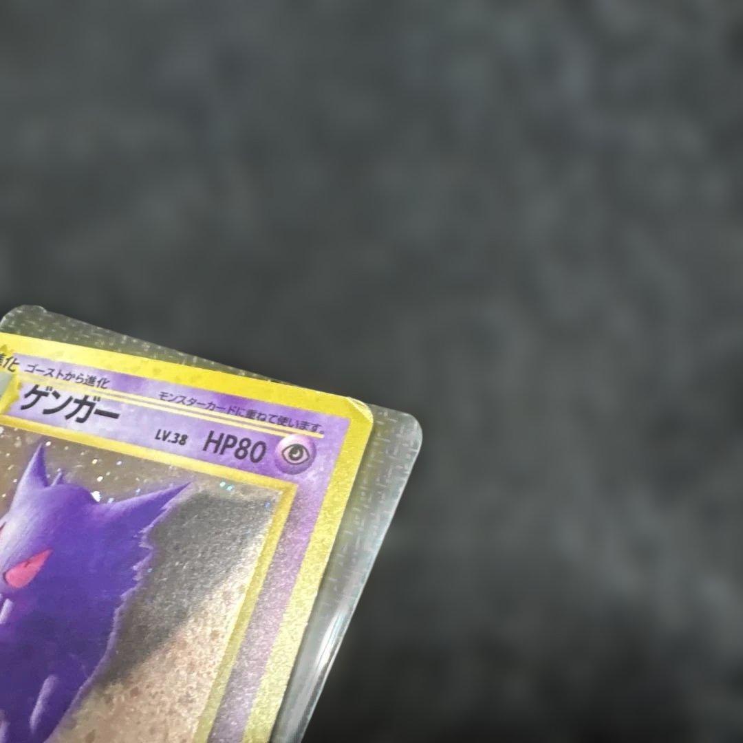 ポケモンカード　旧裏　ゲンガー3