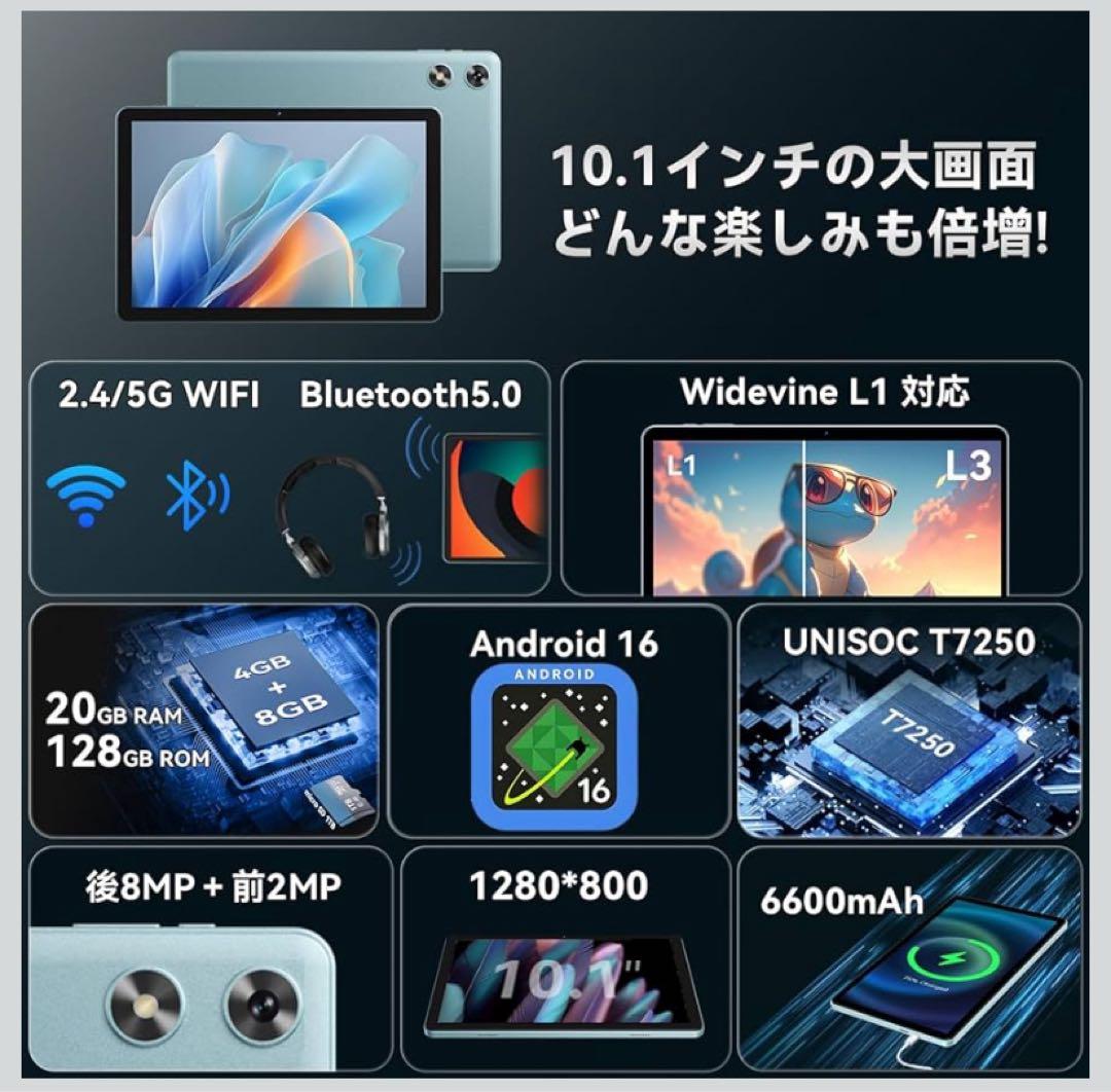 2025強化版 10.1インチ Androidタブレット 20GB RAM