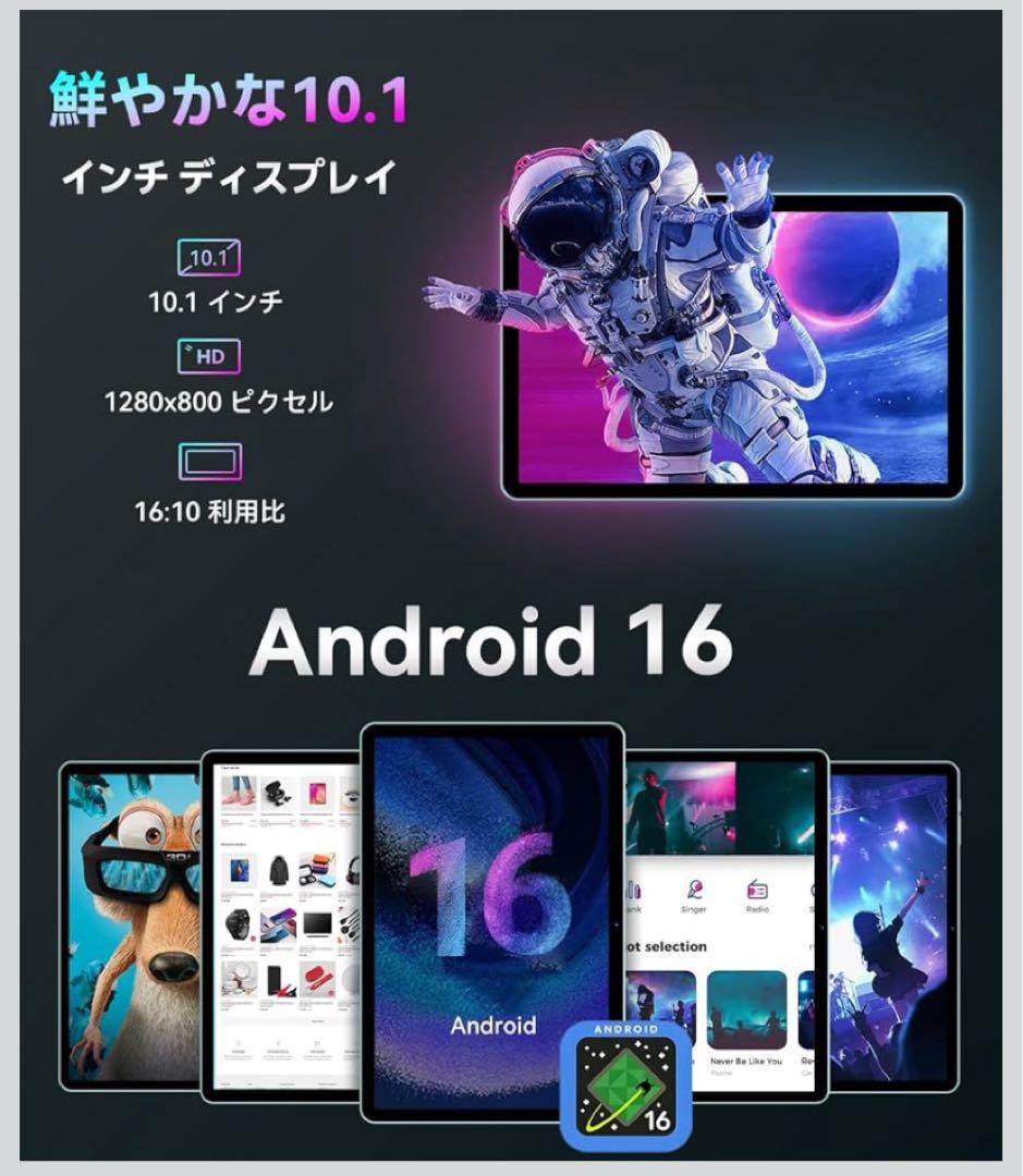 2025強化版 10.1インチ Androidタブレット 20GB RAM