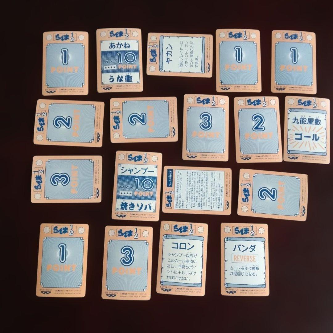 らんま1/2 カードダス　 爆裂アタック第1弾 18枚　当時品