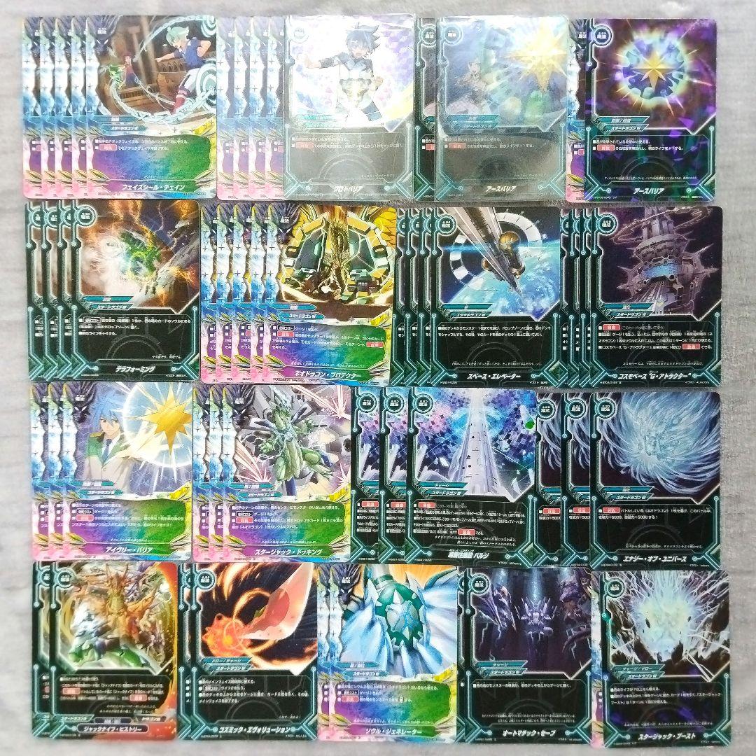 【引退品】バディファイト スタードラゴンW デッキパーツ