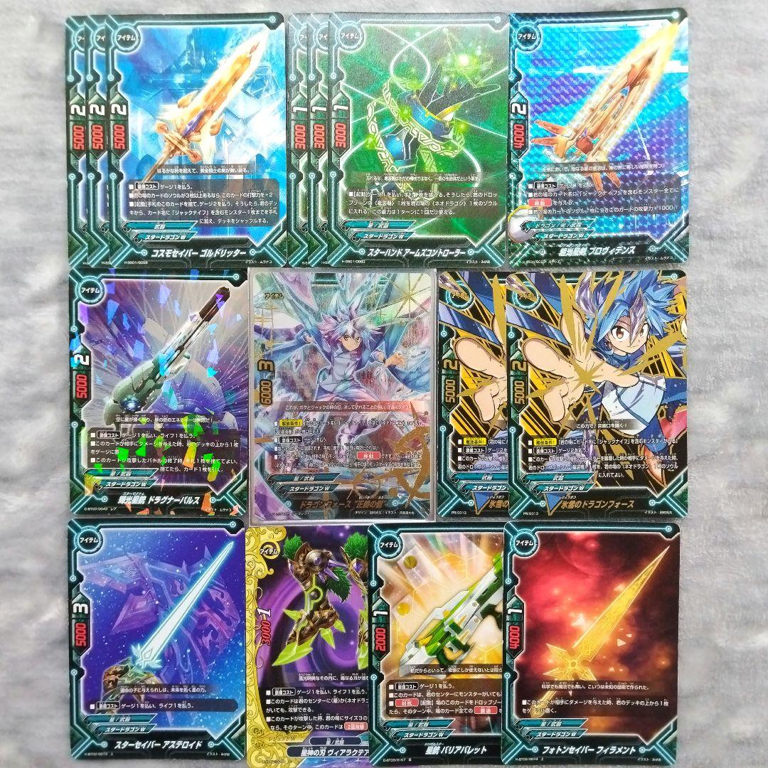 【引退品】バディファイト スタードラゴンW デッキパーツ