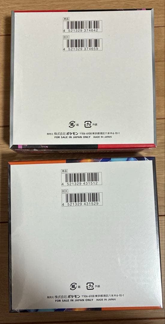 ロケット団の栄光 インフェルノx シュリンク付き box 新品未開封