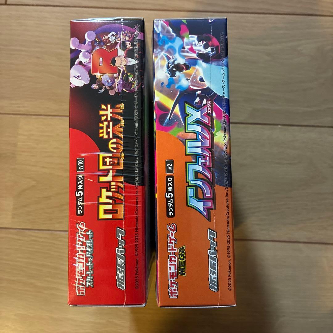 ロケット団の栄光 インフェルノx シュリンク付き box 新品未開封