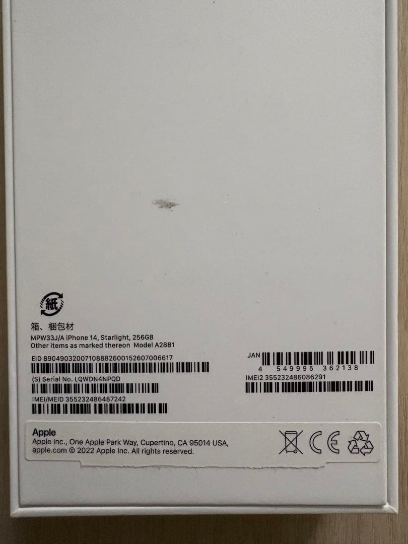 【新品】iPhone14 256GB スターライト SIMフリー