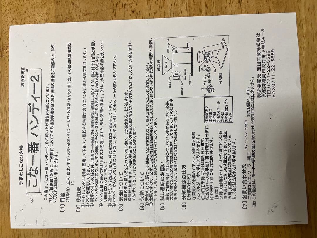 ハンディ2 手動製粉機 オレンジ