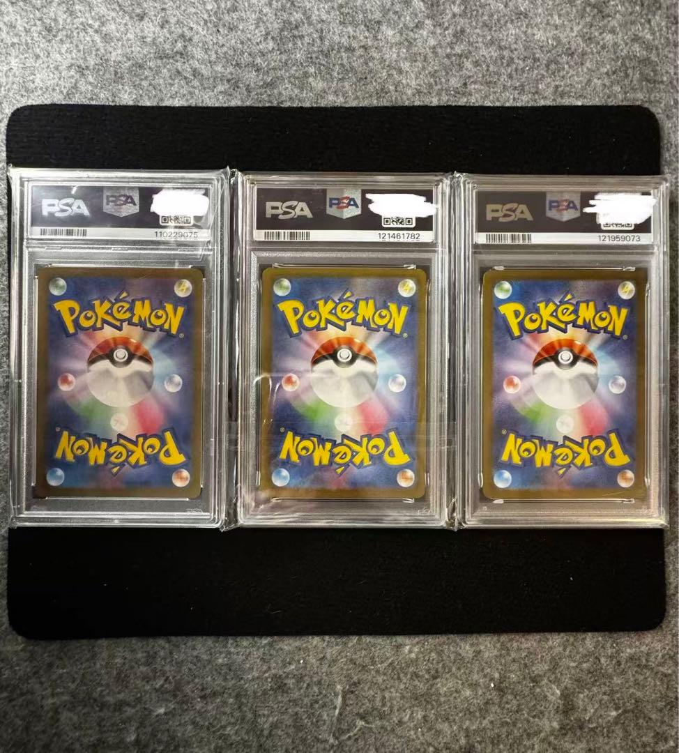 リーリエのピッピex SAR PSA10