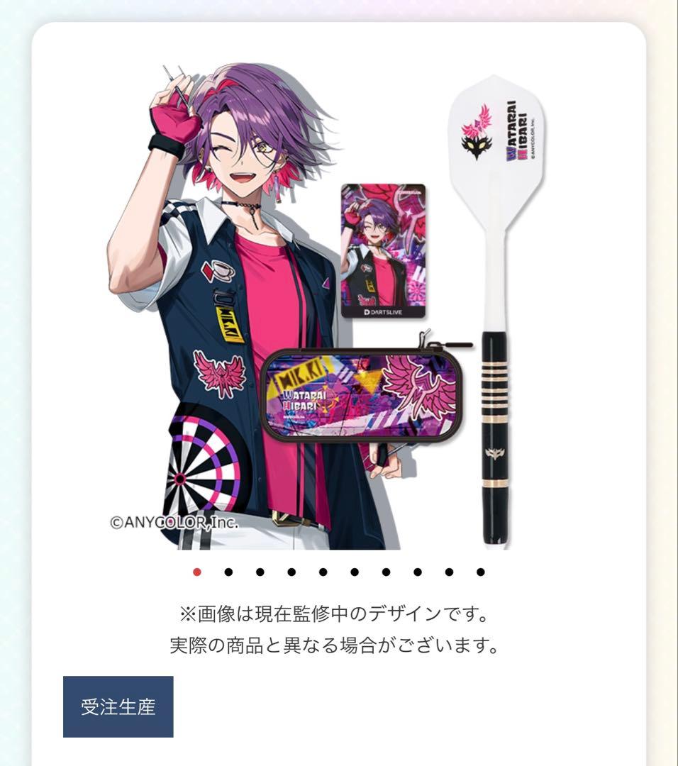 渡会雲雀 DARTSLIVE にじさんじ×ダーツハイブ コラボ ダーツセット