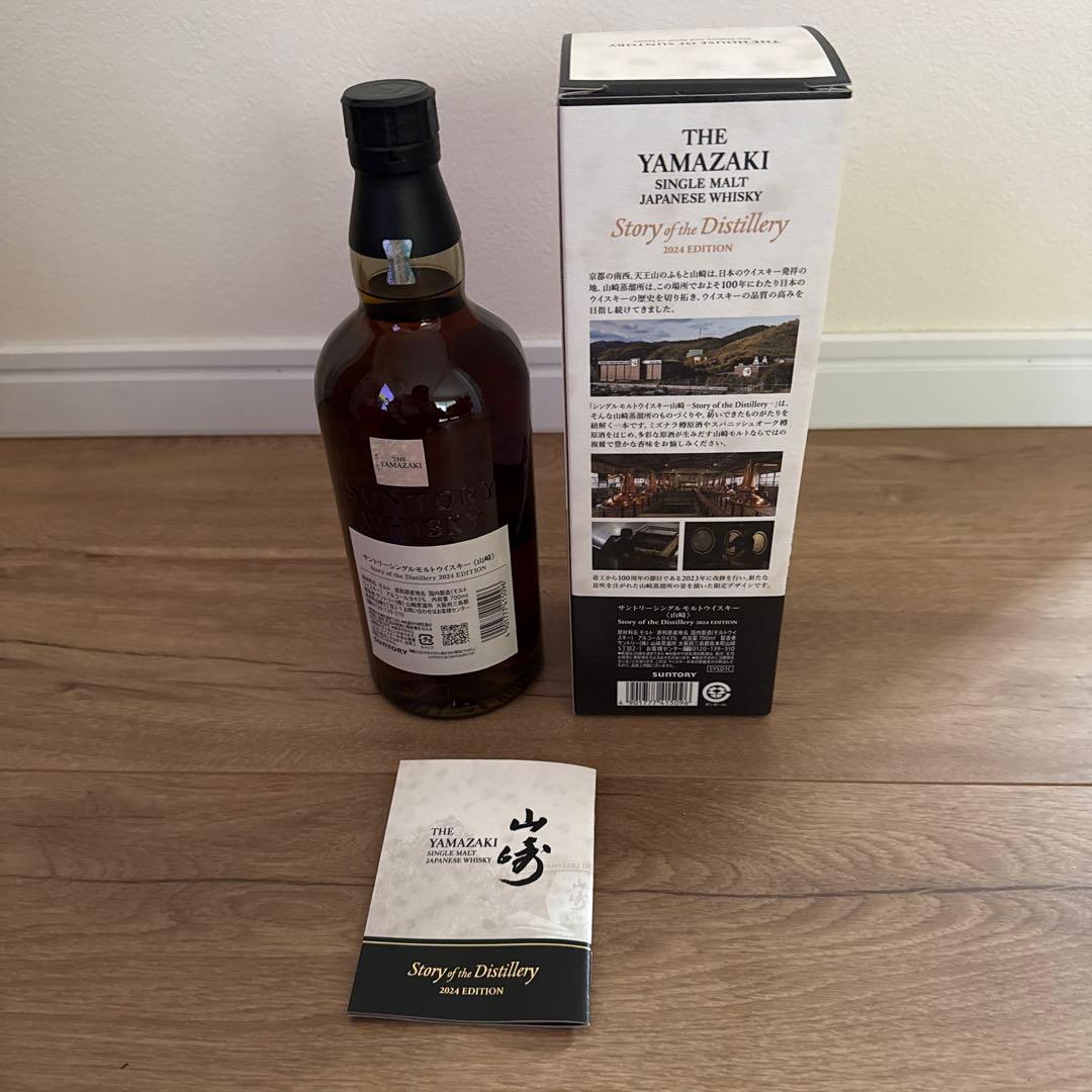 山崎 Story of the Distillery2024 EDITION