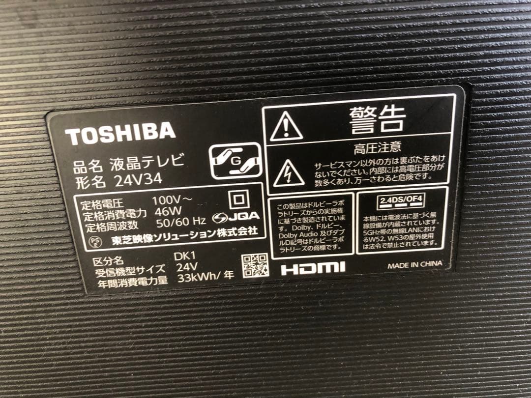 東芝液晶テレビREGZA 24V34 2022年製