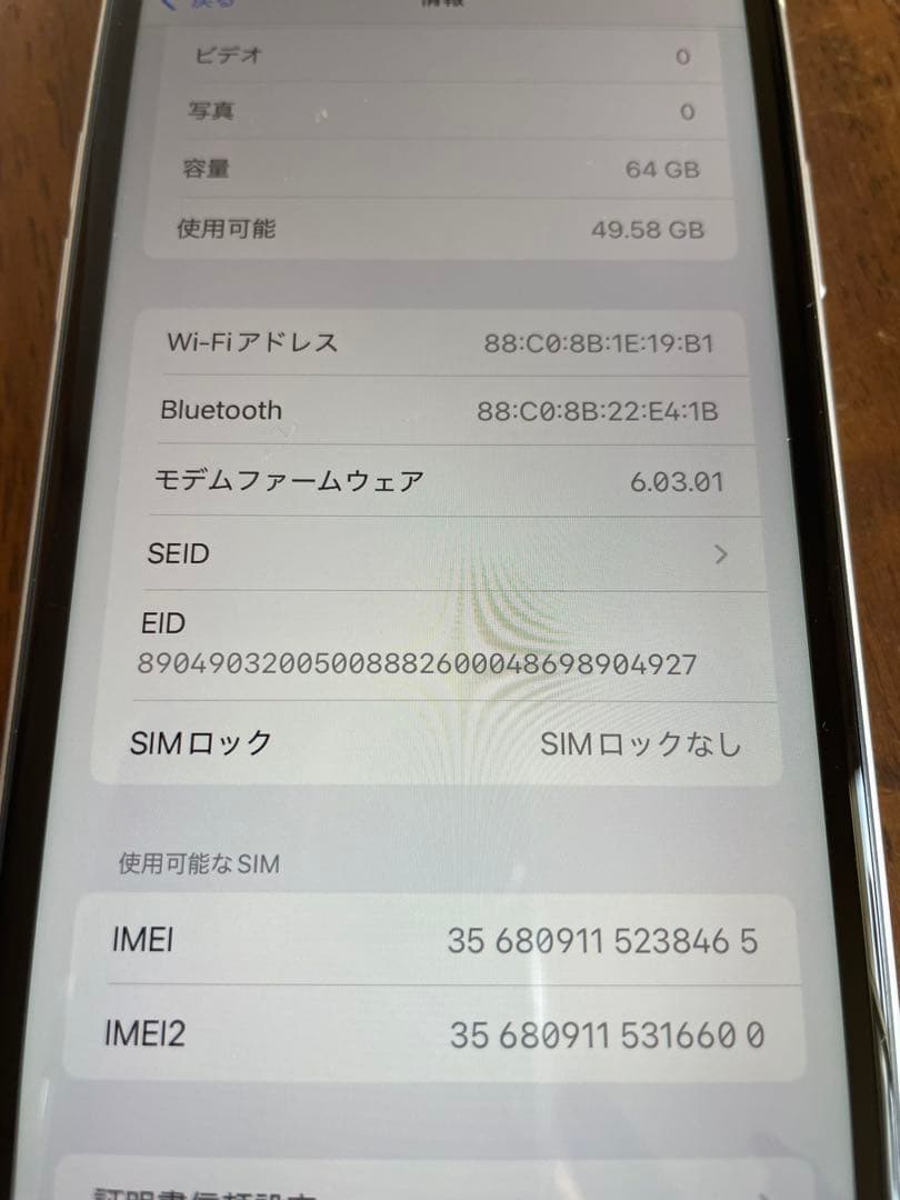 Apple iPhone 11 ホワイト 本体