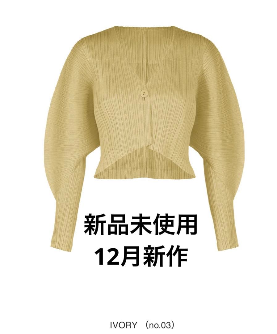 【新品未使用】PLEATS PLEASE ショート丈カーディガン