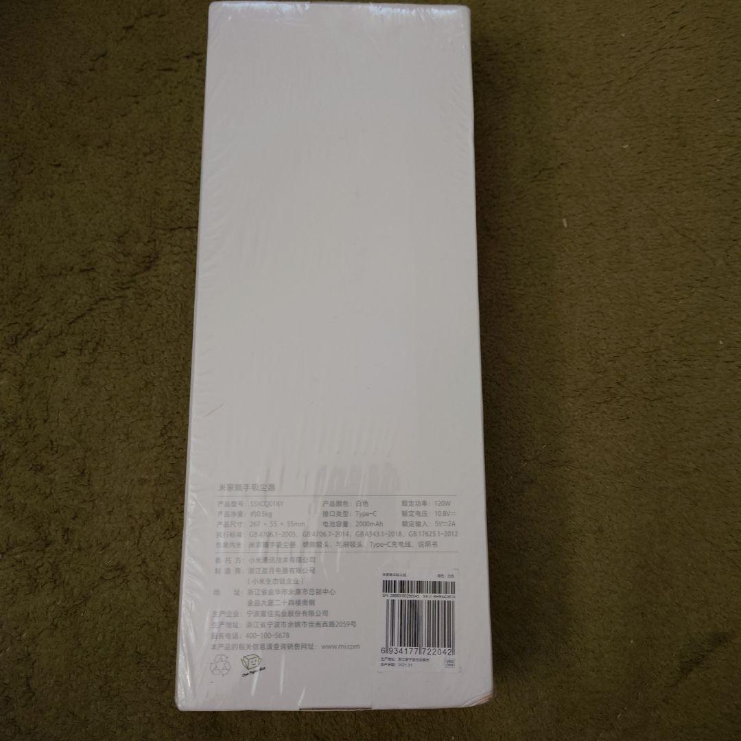 【新品未使用】ハンディー掃除機