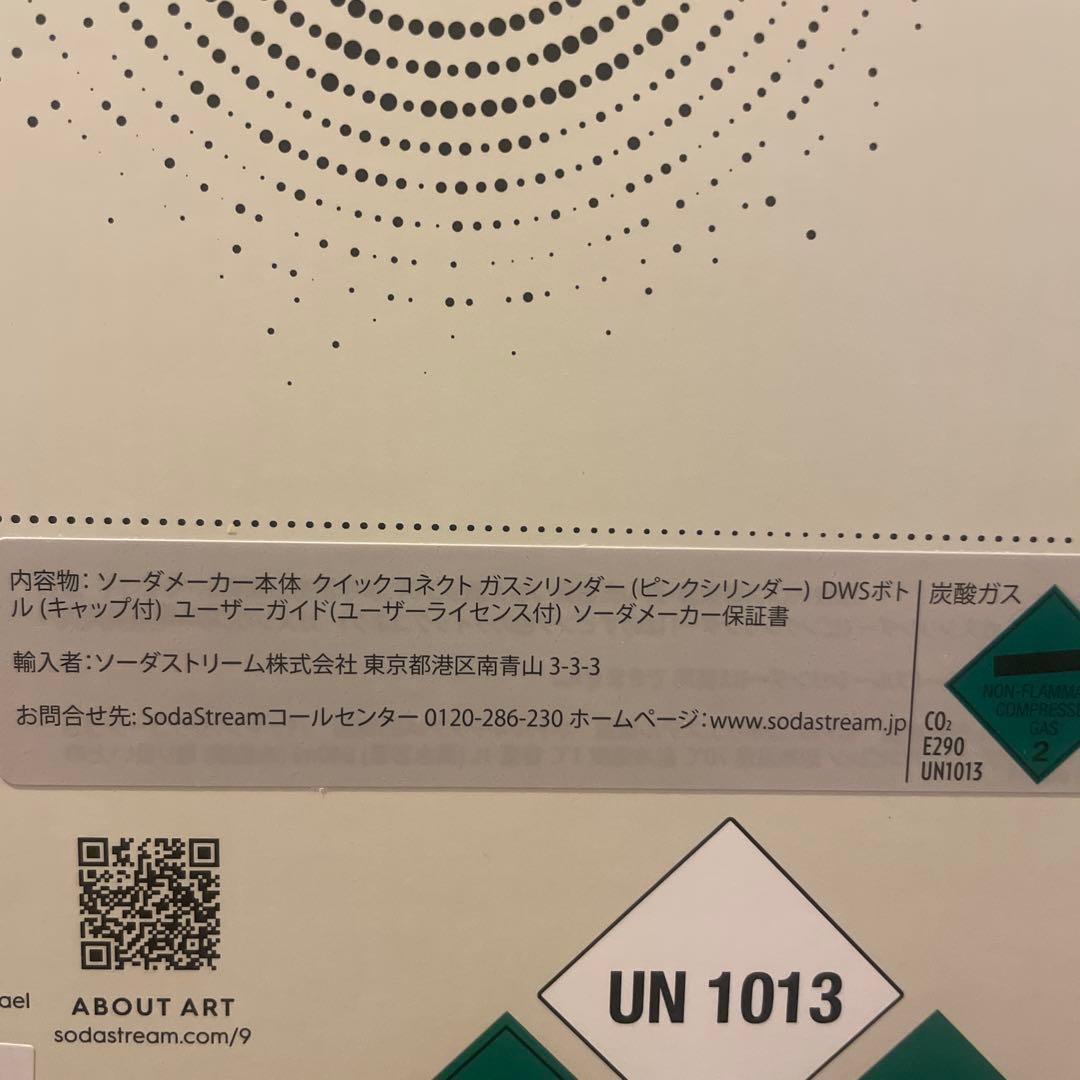 ソーダストリームsodastream ART SSM1104