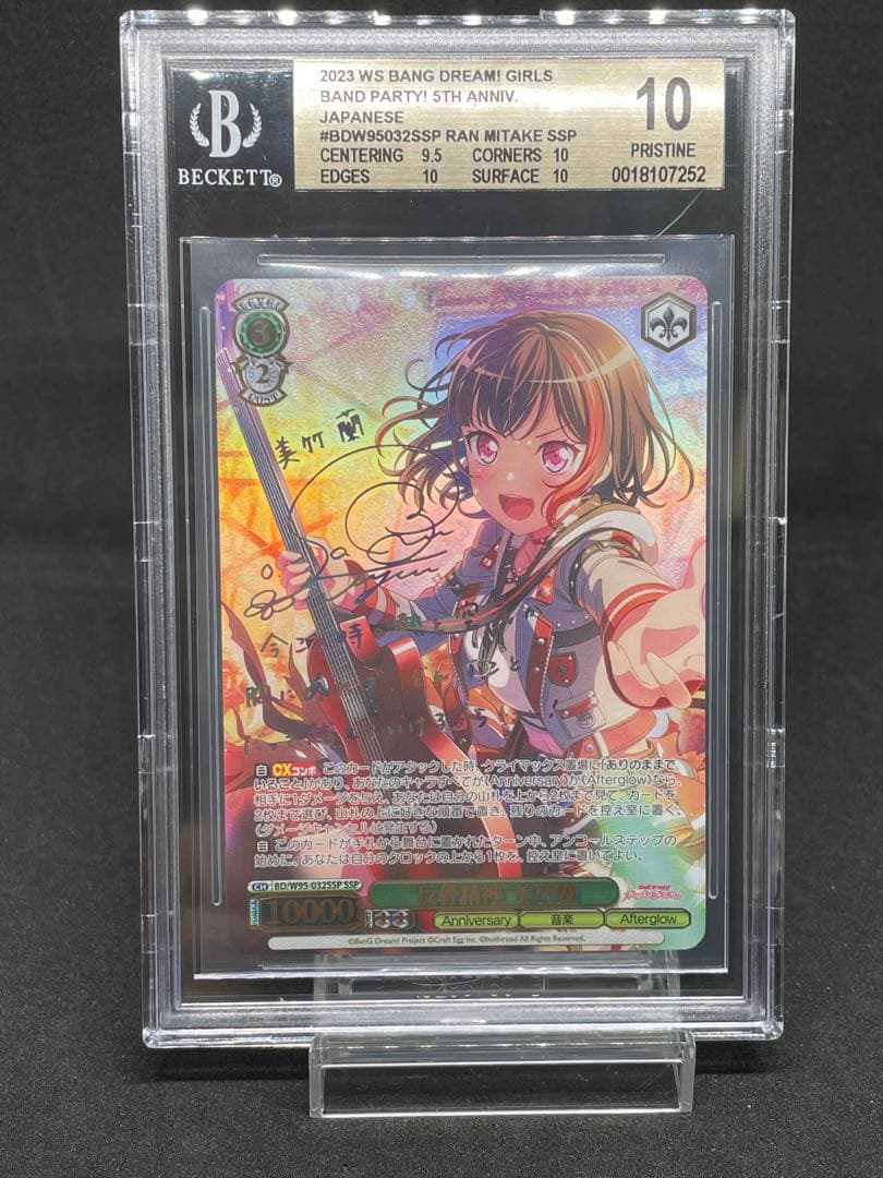 BGS 10 Weiss Schwarz “反骨精神” 美竹蘭