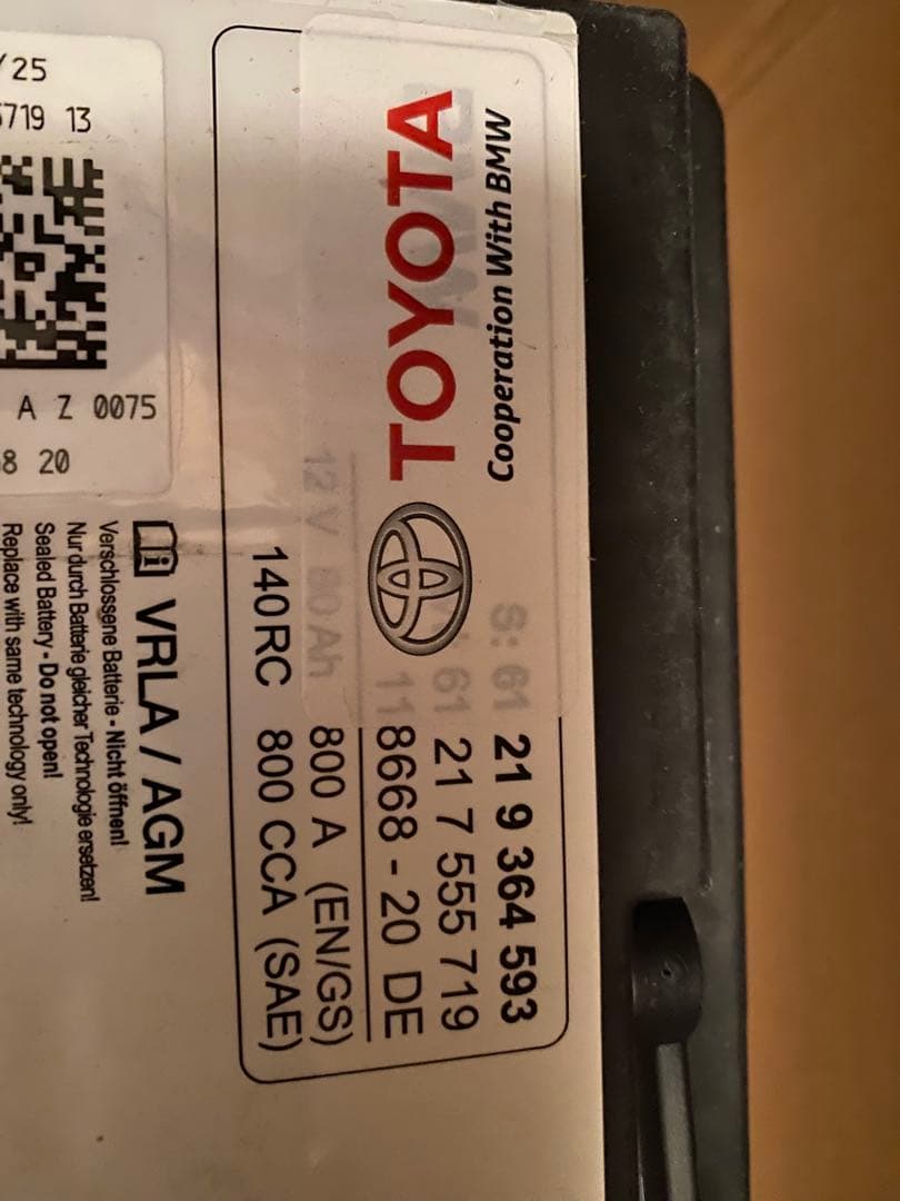 grスープラ sz-r バッテリー