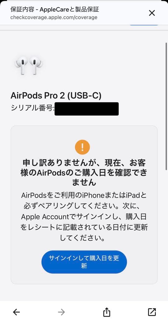 【新品未開封・保証未開始】AirPodsPro 第2世代 USB-Cタイプ