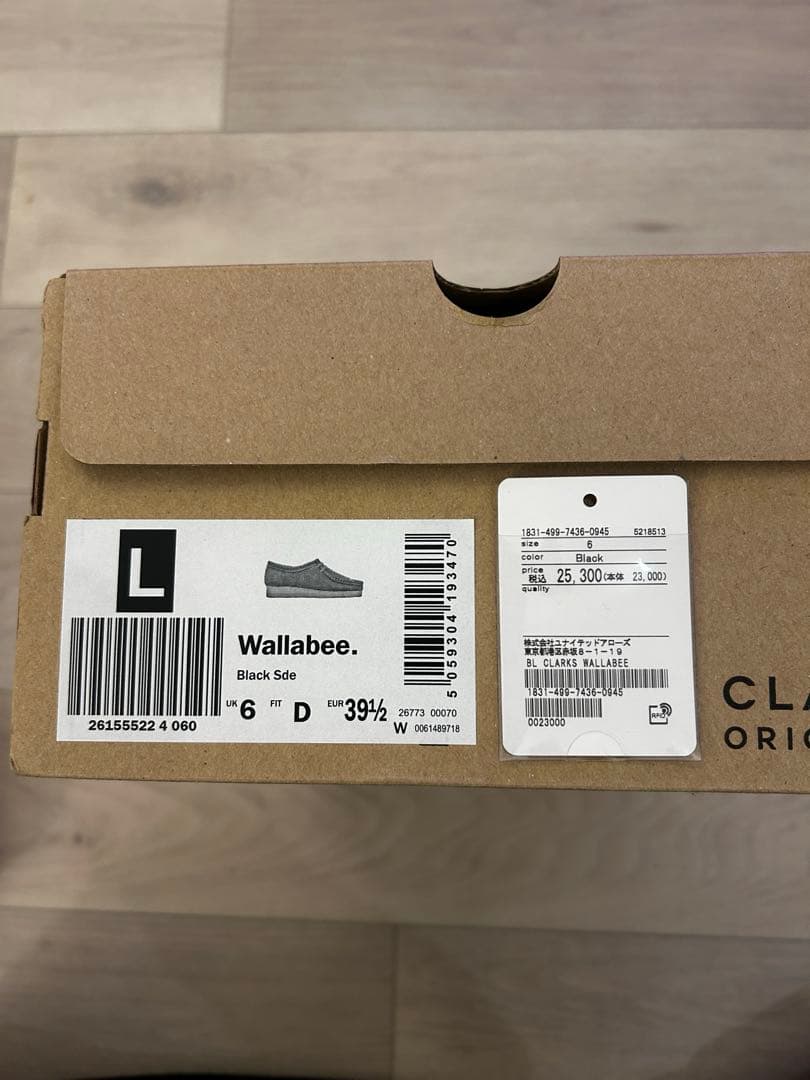 【美品】クラークス ワラビー レディースUK6(25㎝)ブラックスエード