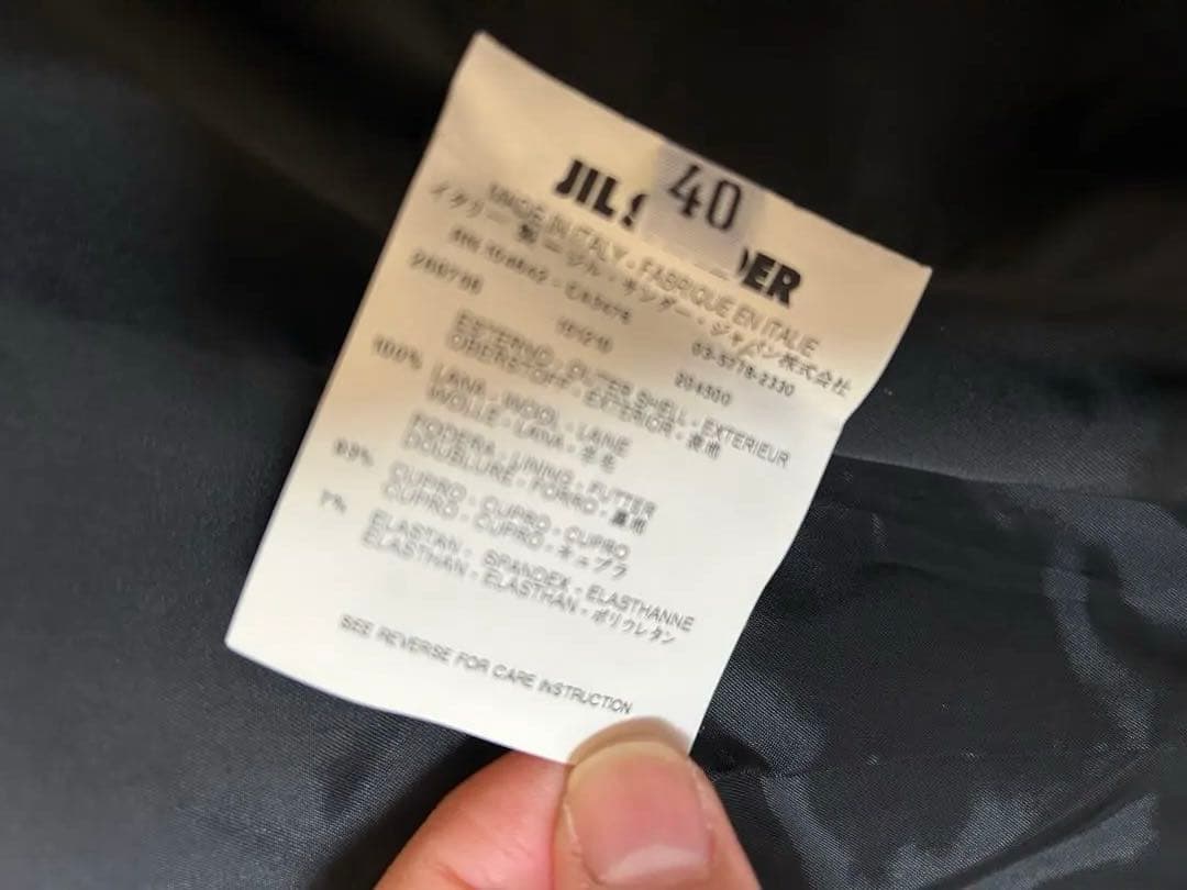 JIL SANDER ジルサンダー 黒テーラードジャケット サイズ40 未使用