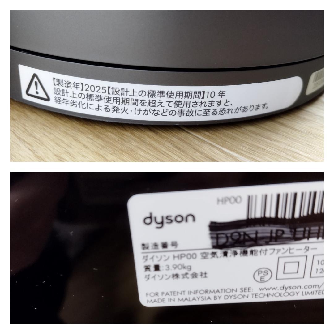 Y☆773 ダイソン 空気清浄機 HP00 ISN　Pure Hot＆Cool
