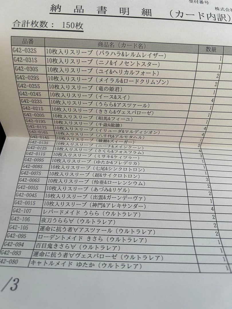 Z/X ゼクス 14th Anniversary カードガチャ　49回分