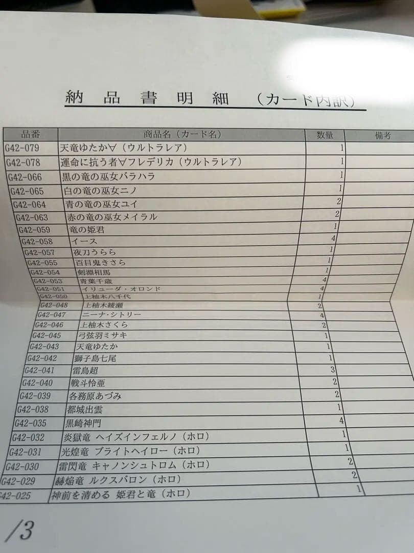 Z/X ゼクス 14th Anniversary カードガチャ　49回分