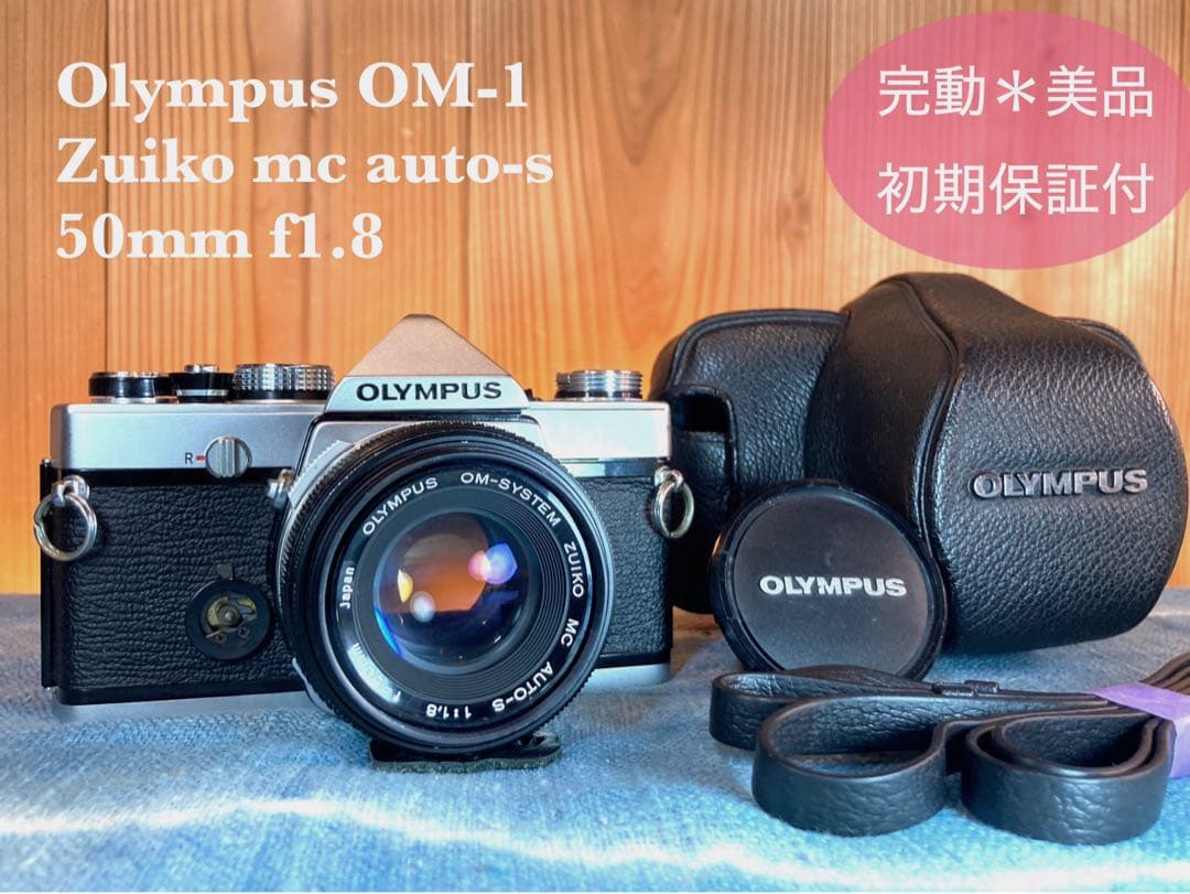 OM-1/zuiko 50mm f1.8★完動品・美品・初期保証！試写作例多数！