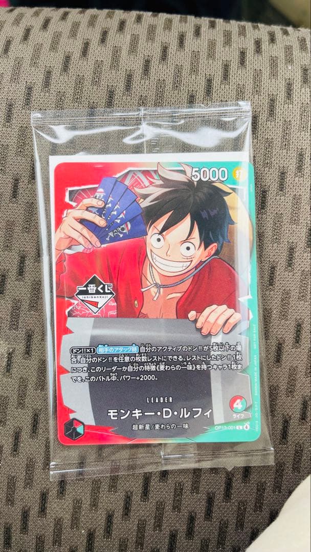 ワンピースカード 一番くじ プロモ モンキー・D・ルフィ