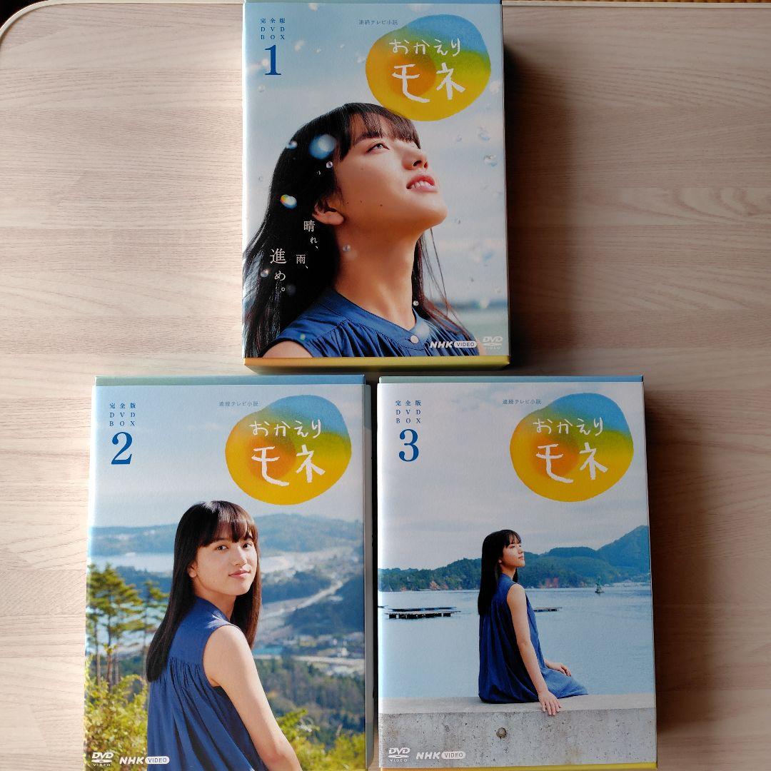 連続テレビ小説 おかえりモネ 完全版 DVD BOX　〈12枚組〉