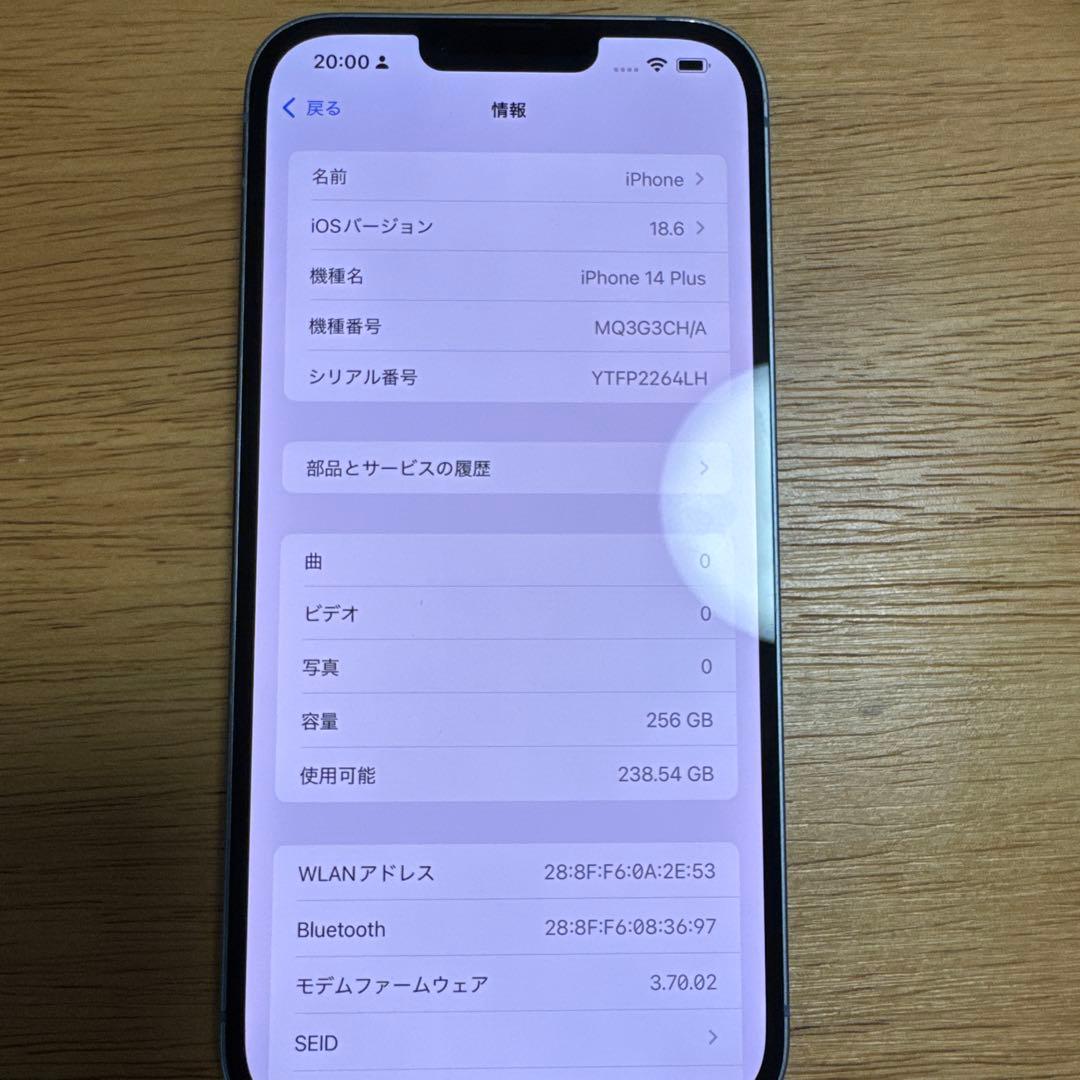 Apple iPhone 14 Plus 256GB SIMフリー