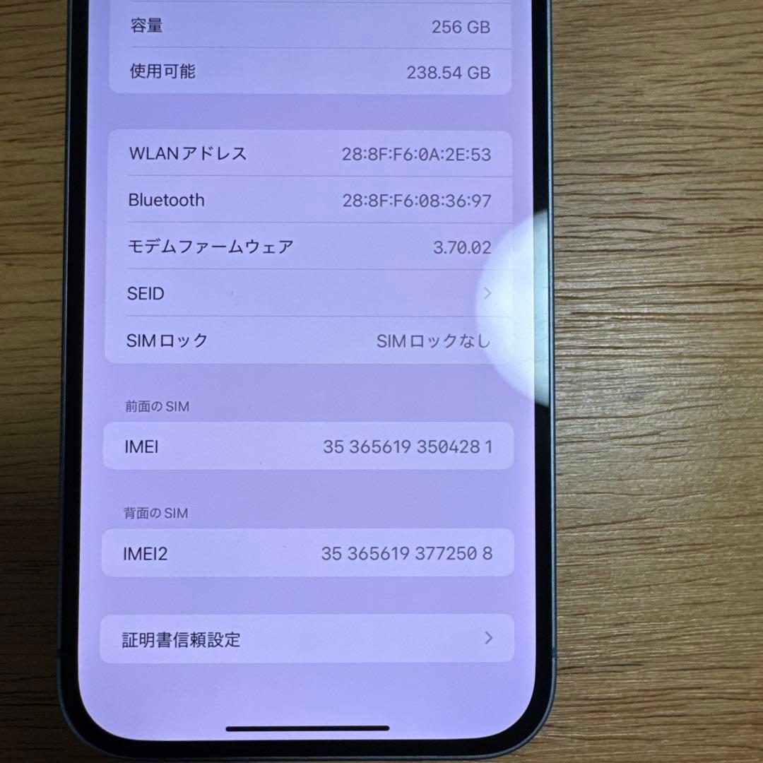 Apple iPhone 14 Plus 256GB SIMフリー