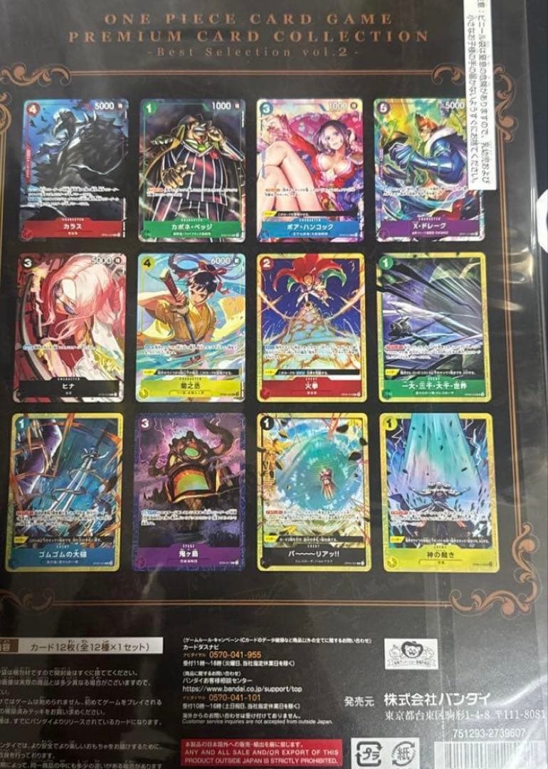 ワンピースカード【プレミアムカードコレクション2冊】新品未開封！最安値⭐︎
