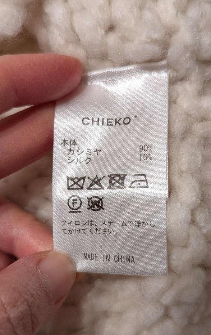 【限定価格】CHIEKO+ luxeknit 03 bustier babyca