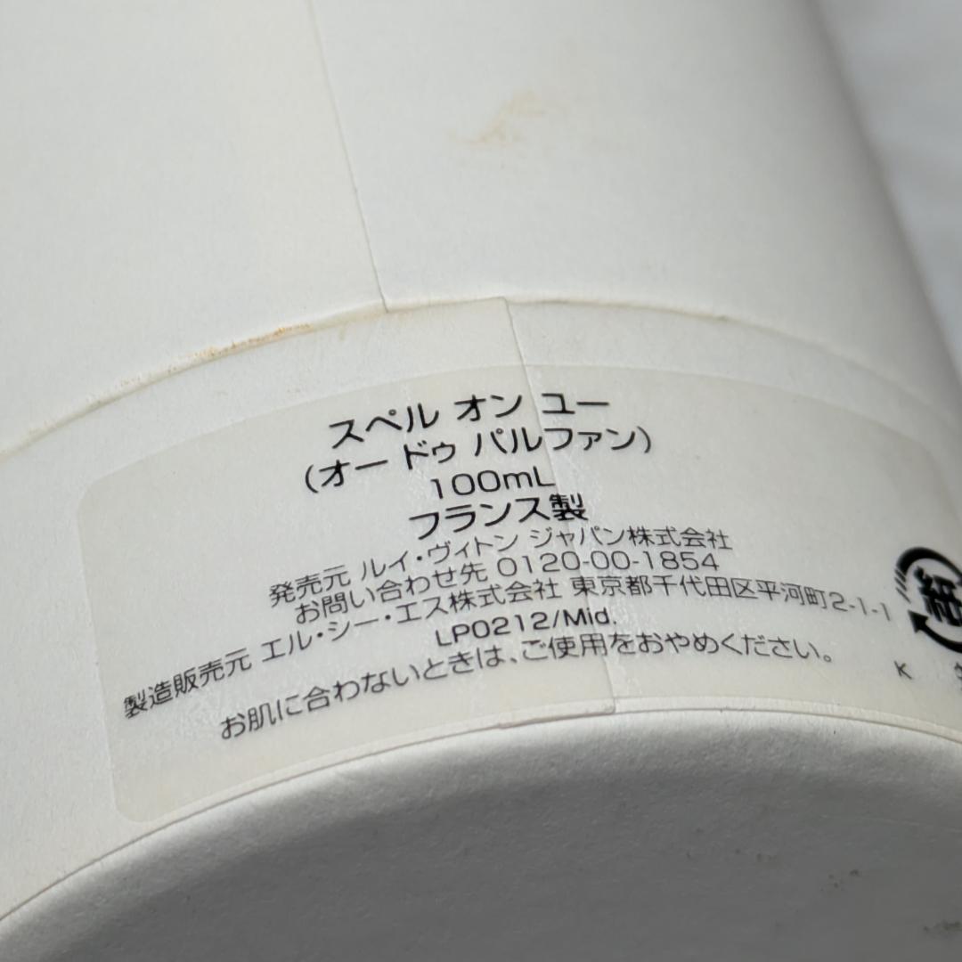 ルイヴィトン 香水 SPELL ON YOU スペルオンユー オードゥパルファン