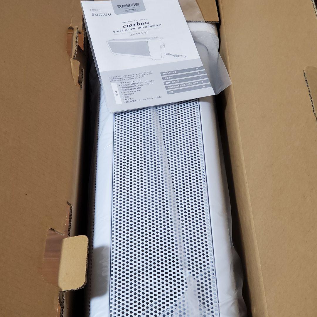 【未使用】SUMUU 速暖マイカヒーター シアーボウ