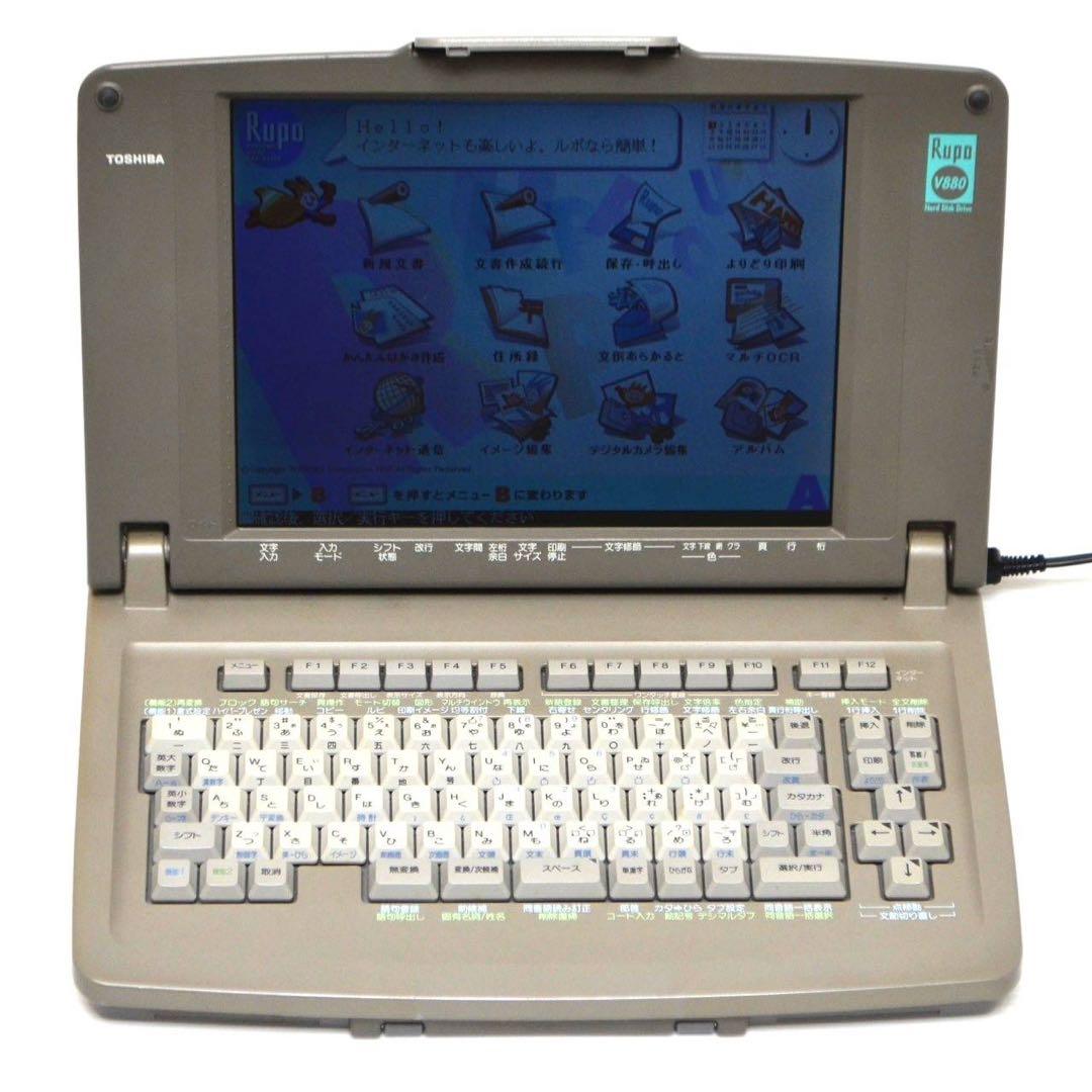 【ルポファン必見！】TOSHIBA 東芝 ワープロ Rupo JW-V880