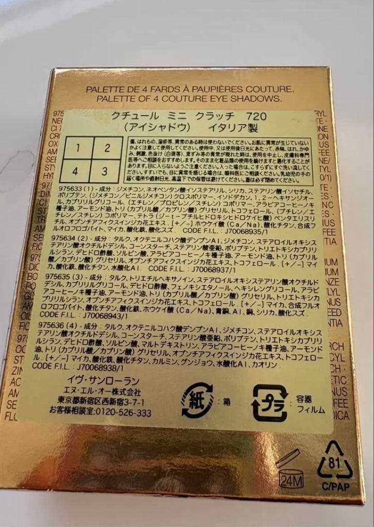 YVES SAINT LAURENT クチュール ミニ クラッチ 720