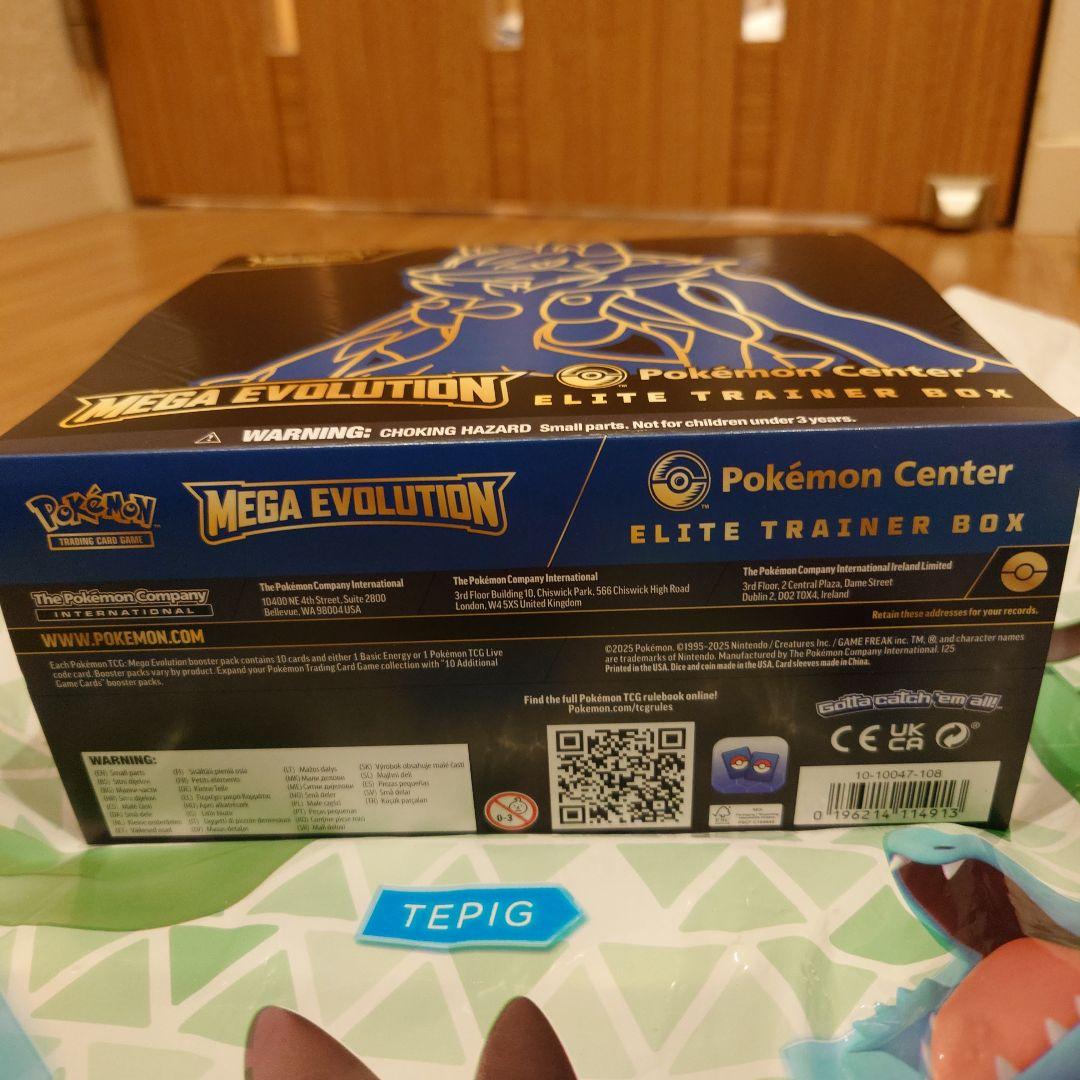 ポケモン メガエボリューション エリートトレーナーボックス
