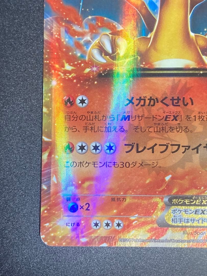 リザードンEX PROMO XYシリーズプロモーションカード PROMO 03…