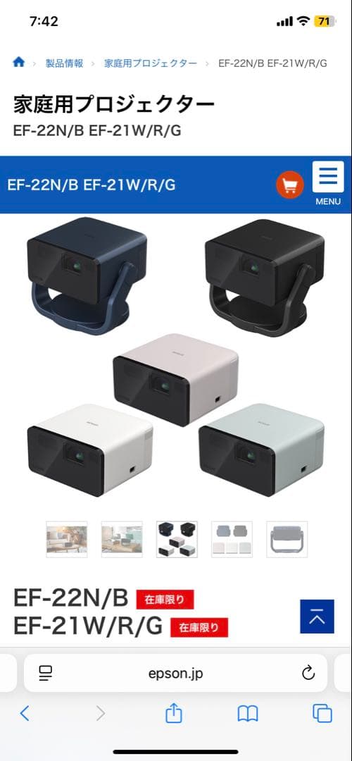 み*か様 EPSON　ホームプロジェクター dreamio EF-21W 動作確